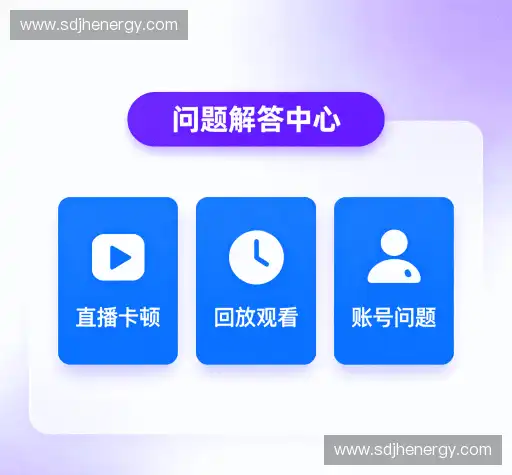 问题解答汇